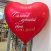 Гигантское фольгированное сердце «Манифест любви»